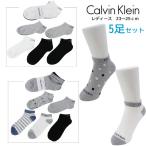 カルバンクライン 靴下 レディース 5足セット 無地 ボーダー ドット 23〜25cm ショート スニーカー Calvin Klein ab-60648