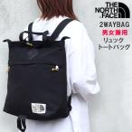 ノースフェイス バッグ 2way リュック NF0A52VS84Z BERKELEY TOTE PACK ナイロン 男女兼用 THE NORTH FACE バックパック トートバッグ ab-60687