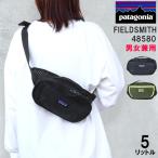 patagonia パタゴニア FIELDSMITH HIP PACK 5L 48580 フィールドスミスヒップパック ウエストポーチ バッグ ヒップバッグ ボディバッグ ab-60706