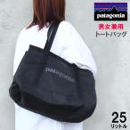 パタゴニア PATAGONIA トートバッグ ブラックホールトート 25L Black Hole Tote 25L 49032 ブラック トート 大容量 ab-60709