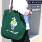 ポロ ラルフローレン バッグ トートバッグ ベア デザイン 405945886001 GREEN POLO RALPH LAUREN ab-60752