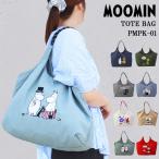 ムーミン バッグ RMPK-01 トート ナイロン MOOMIN 北欧 刺繍 ab-60968