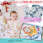 エイデン バイ エイデンアンドアネイ おくるみ スタイ ティーズ&ラトル パルズ オリジナル ギフトセット aden+anais ブライトスターツ ag-218700