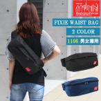 【期間限定！アディダスハンドタオルプレゼント】 マンハッタンポーテージ 1106 FIXIE WAIST BAG ManhattanPortage ウエストバッグ ag-741200