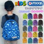 アウトドアプロダクツ キッズ リュック 12439289 OUTDOOR PRODUCTS 子供用 KIDS キッズサイズ デイバッグ リュックサック ag-833500a