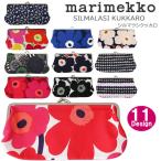 マリメッコ 横長 がま口 ポーチ 27003 091158 090308 047826 047821 MINI UNIKKO SILMALASI KUKKARO ウニッコ柄 北欧 モノトーン ag-876600