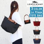 ロンシャン バッグ 2605-089 Le Pliage ル・プリアージュ LONGCHAMP トートバッグ S 折りたたみ ag-911900