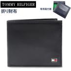 ショッピングトミーヒルフィガー 【並行輸入品】トミーヒルフィガー 財布 31TL25X003 TOMMY HILFIGER OXFORD オックスフォード レザー  二つ折り財布 メンズ トミー ag-932400
