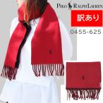 並行輸入 訳あり返品不可 cc-4094 ポロ ラルフローレン マフラー0455 625 レッド リバーシブル 男女兼用 冬 暖か
