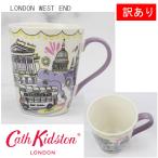 【並行輸入品】訳あり返品不可 cc-4190 キャスキッドソン マグカップ 陶器 食器 スタンリー マグ STANLEY Mug 425ml コップ コーヒーカップ