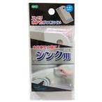 オーエ シンク スクレーパー グレー 約縦11.8cm×横6.4ｃｍ×厚み5? シンク掃除 水仕事 その後に 水切り ヌメリ 水アカ つきに