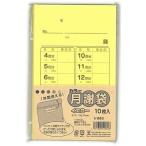 菅公工業 カラー月謝袋 イエロー シ262
