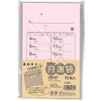 菅公工業 カラー月謝袋 ピンク シ261