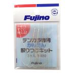 Fujino(フジノ) テンカラライン テンカラ専用 取りつけキット 5個入り ポリアリレート アイボリー K-24