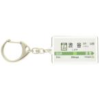 JR Восточная Япония гора рука линия [ Shibuya ] брелок для ключа Ver.2