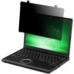 LOE(ロエ) はめ込み型 パナソニック レッツノート CF-SV/CF-SZ パソコン (個人・法人向け) 覗き見防止 保護フィルム ブル