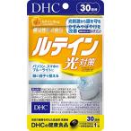 ショッピングルテイン DHC ルテイン 光対策 30日分 (30粒)【機能性表示食品】