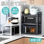 レンジラック レンジ台 キッチン 収納ラック 伸縮 幅45-65cm 食器棚 高さ調整可能 組み立て簡単 フック付き スリム 省スペース シンプル