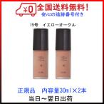 ２個セット ジュポン化粧品 ナチュラルスイート ファンデーションS 15（イエローオークル）30ml