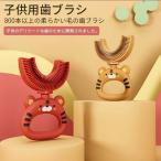 子供用歯ブラシ 歯ブラシ 子供用 U 字型歯ブラシ、子供用歯ブラシ、子供のU字型の歯ブラシ、赤ちゃんの歯ブラシ、2-12歳 U 字型子供用歯ブラシ 極軟歯ブラシ