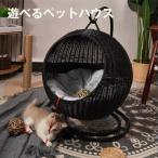 猫 ベッド ラタン ペットベッド ドーム型 丸 猫 ペットマット ハンギングチェア コンパクト 洗える クッション付 キャットハウス ハンギングベッド ニャンモック