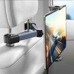 車載ホルダー タブレットホルダー 後部座席 ヘッドレスト 伸縮アームスタンド ipad車載 スマホホルダー 360度回転 自由調節 後部座席用 車載 iPad 4〜13インチ