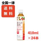 送料無料　からだ巡茶