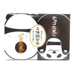  подарок подарок по случаю конца года Tokyo Tama . Panda упаковка ...10 штук японские сладости сладости Tokyo . земля производство конфеты подарок .. товар . земля производство пакет имеется 