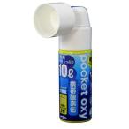 ポケットオキシ POCKETOXY ポケットオ�