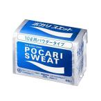 オオツカ OOTSUKA ポカリスエット 10リットル用パウダー フード・サプリメント ドリンク