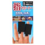 ディーアンドエム D＆M D＆M 指サポーター 1本指用2ヶ入 M バレーボール バッグ アクセサリー 106 BLK  M