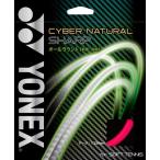  Yonex YONEX Cyber натуральный sharp soft теннис -тактный кольцо s автомобиль in розовый CSG550SP 706