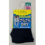 ソノタ OTHER 黒ぱんDRYH20吸水速乾 ウェアアクセサリー その他ウェアアクセサリー