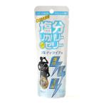ソノタ OTHER 塩分リカバリースティックゼリーソルティライチ味 フィットネス 健康 ゼリー 80g 1054938