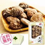 Yahoo! Yahoo!ショッピング(ヤフー ショッピング)ギフト 冬子 大分産椎茸どんこ（80g）（1/29終売）内祝 出産 結婚 誕生日 香典返し 送料無料 C3265087