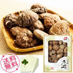 Yahoo! Yahoo!ショッピング(ヤフー ショッピング)ギフト 冬子 大分産椎茸どんこ（90g）（1/29終売）内祝 出産 結婚 誕生日 香典返し 送料無料 C3265094