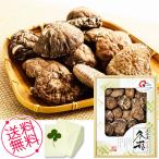 Yahoo! Yahoo!ショッピング(ヤフー ショッピング)ギフト 冬子 大分産椎茸どんこ（100g）（1/29終売）内祝 出産 結婚 誕生日 香典返し 送料無料 C3265109