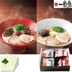 卒業 入学 麺類 ギフト 一風堂 博多絹ごしラーメンセット（5/31終売）内祝い お祝い 誕生祝 御礼 送料無料 30008031