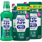 まとめ買いワイドハイター PRO 抗菌リキッド 本体600ml+詰め替え480ml×2個