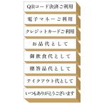 領収書 スタンプ ゴム印 8個セット 但し書き 飲食代 贈答品 電子マネー paypal 支払い お品代 として はんこ 飲食店 便利 プレ