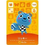 どうぶつの森 amiiboカード 第2弾 リッキー No.165