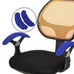Perfectgoing 1ペア 椅子アームレストカバー アームレストパッド 肘/腕保護 弾性アームチェアプロテクター オフィスチェア ポリ