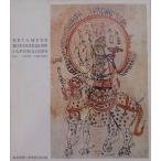  выставка просмотр . альбом с иллюстрациями |[Estamps Buddhiques Japonaises?-XVIII Siecles]|12~18 век японский буддизм гравюра на дереве |1977 год |Musee Cernuschi выпуск |. язык версия 