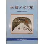 [. голубь глициния no дерево старый .]| departure . исследование 20 anniversary commemoration | эпоха Heisei 17 год |. голубь блок образование комитет выпуск 