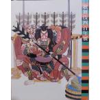  выставка просмотр . альбом с иллюстрациями |[ kabuki 4 100 год выставка ]| Япония . высота остров магазин др. . открытие | страна . театр др. ..|2003 год | сотрудничество сообщение фирма выпуск 