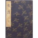 ....book@|[. Kiyoshi ]|....|24... left close correction work work | Showa era 50 year | hinoki cypress bookstore issue 