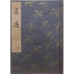 ....книга@|[ магазин .]|...|24... левый близко исправление работа произведение | эпоха Heisei 3 год | кипарисовик туполистный книжный магазин выпуск 