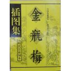 [ золотой бутылка слива . map сборник ]| Akira плата ...книга@|1993 год | первая версия | широкий запад изобразительное искусство выпускать фирма выпуск 