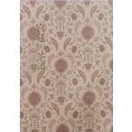  выставка просмотр . альбом с иллюстрациями |[... чай горячая вода ]| эпоха Heisei 2 год |.. картинная галерея выпуск 