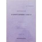 .. блок указание культура состояние |[ старый круг холм дом жилье .. восстановление строительные работы комментарий документ ]|1994 год |.. блок образование участник . выпуск 
